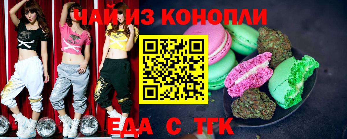 Белгород  Cannafood конопля  Вход с VPN 