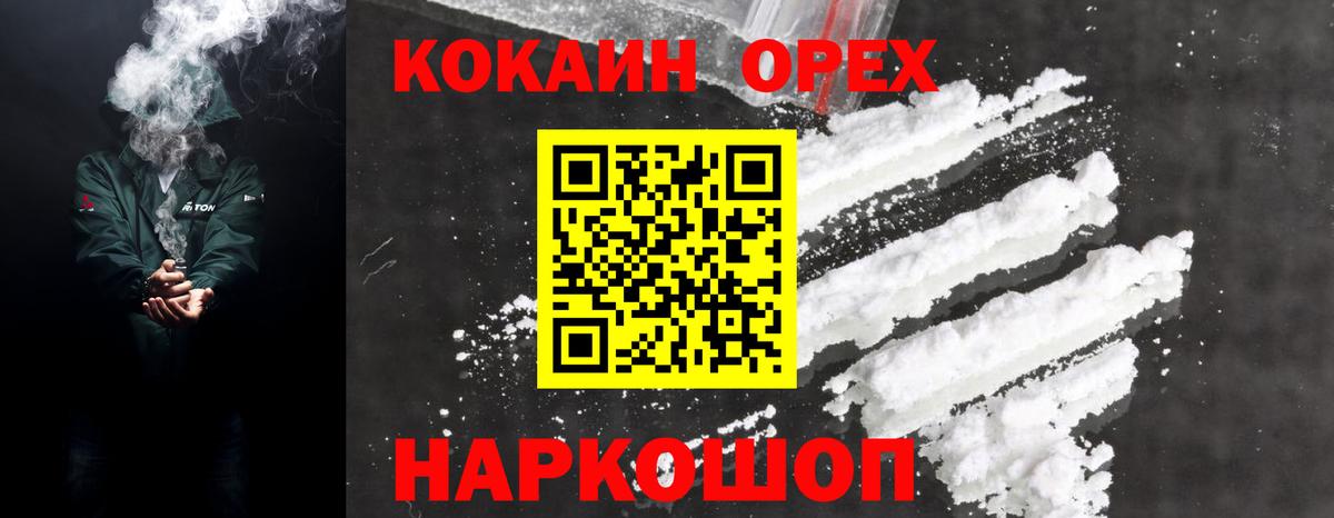 Кокаин Fish Scale Белгород