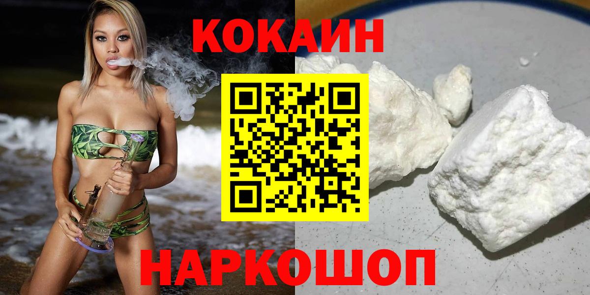 КОКАИН Боливия  COCAIN  Cocaine 98%  Белгород  Вход с VPN 