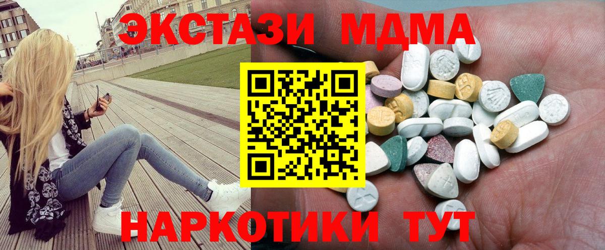магазин    ЭКСТАЗИ 280мг  площадка как зайти  Белгород  Ecstasy  Вход с VPN 