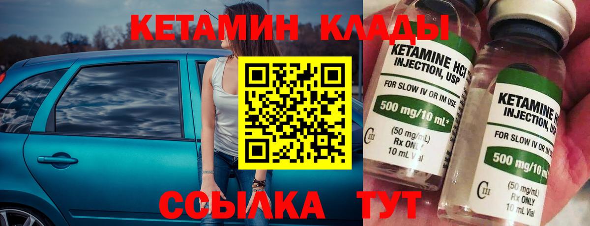 КЕТАМИН ketamine  Вход с VPN  Кетамин VHQ  Белгород 