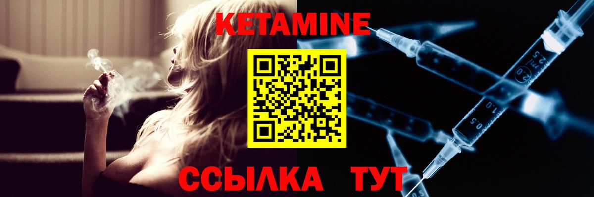 Кетамин VHQ Белгород