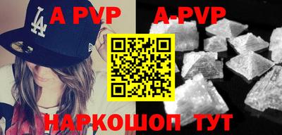 ALPHA PVP Апрелевка
