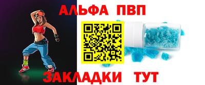 ALPHA PVP Апрелевка