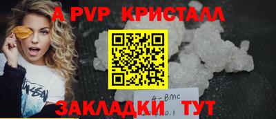 ALPHA-PVP Апшеронск