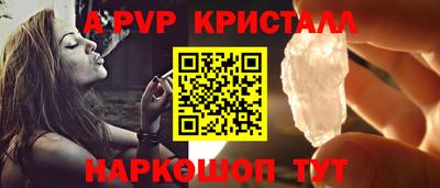 альфа пвп Волгодонск