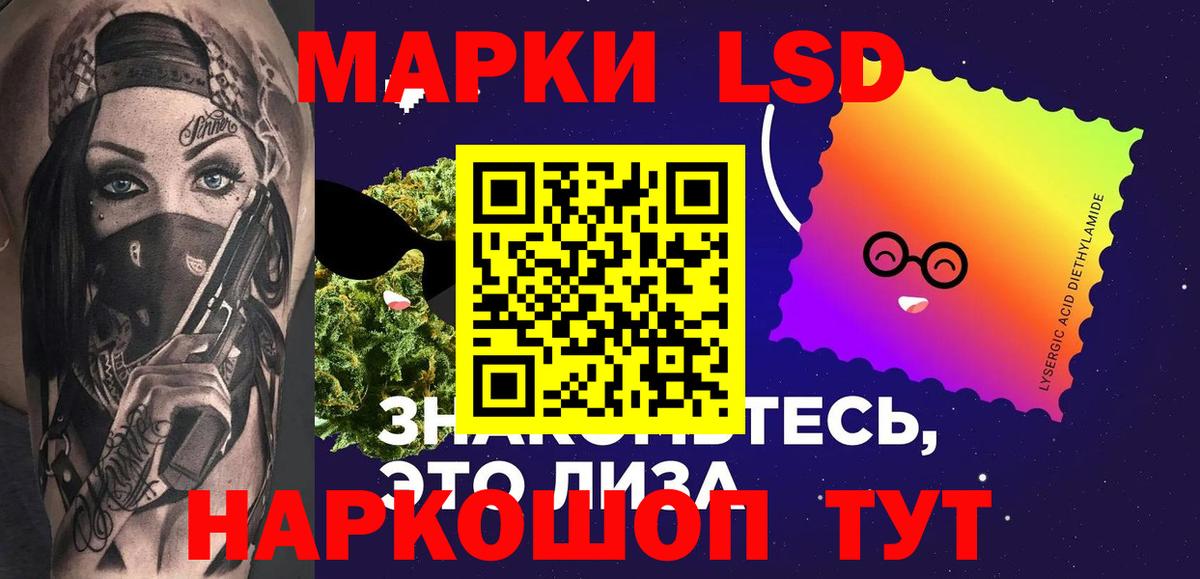 ЛСД экстази кислота Белгород