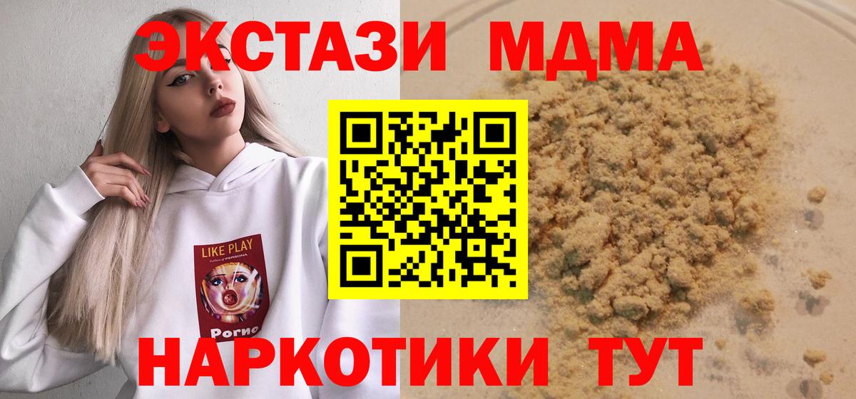 МДМА crystal  MDMA кристаллы  Белгород  Вход с VPN 