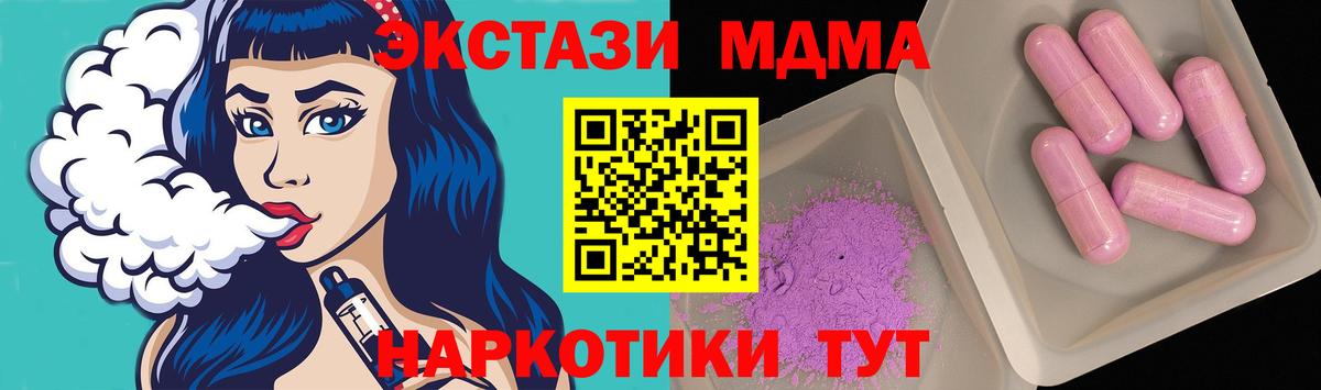 MDMA молли Белгород