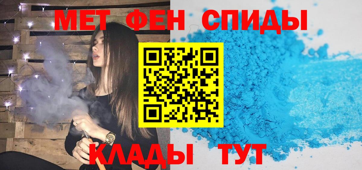 Метамфетамин витя Белгород