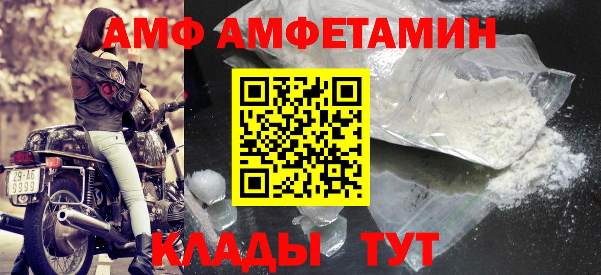 Белгород  МЕТАМФЕТАМИН пудра  Вход с VPN  МЕТАМФЕТАМИН пудра 
