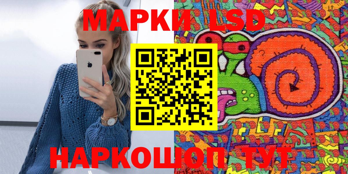 Белгород  Наркотические марки 1500мкг  Наркотические марки  Вход с VPN  Наркотические марки 1500мкг 