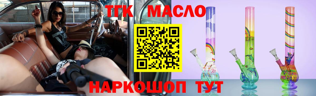 Дистиллят ТГК THC oil Белгород