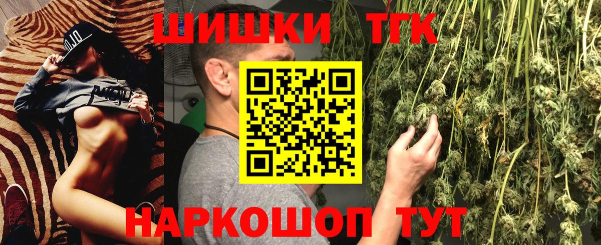 Бошки Шишки гибрид Белгород